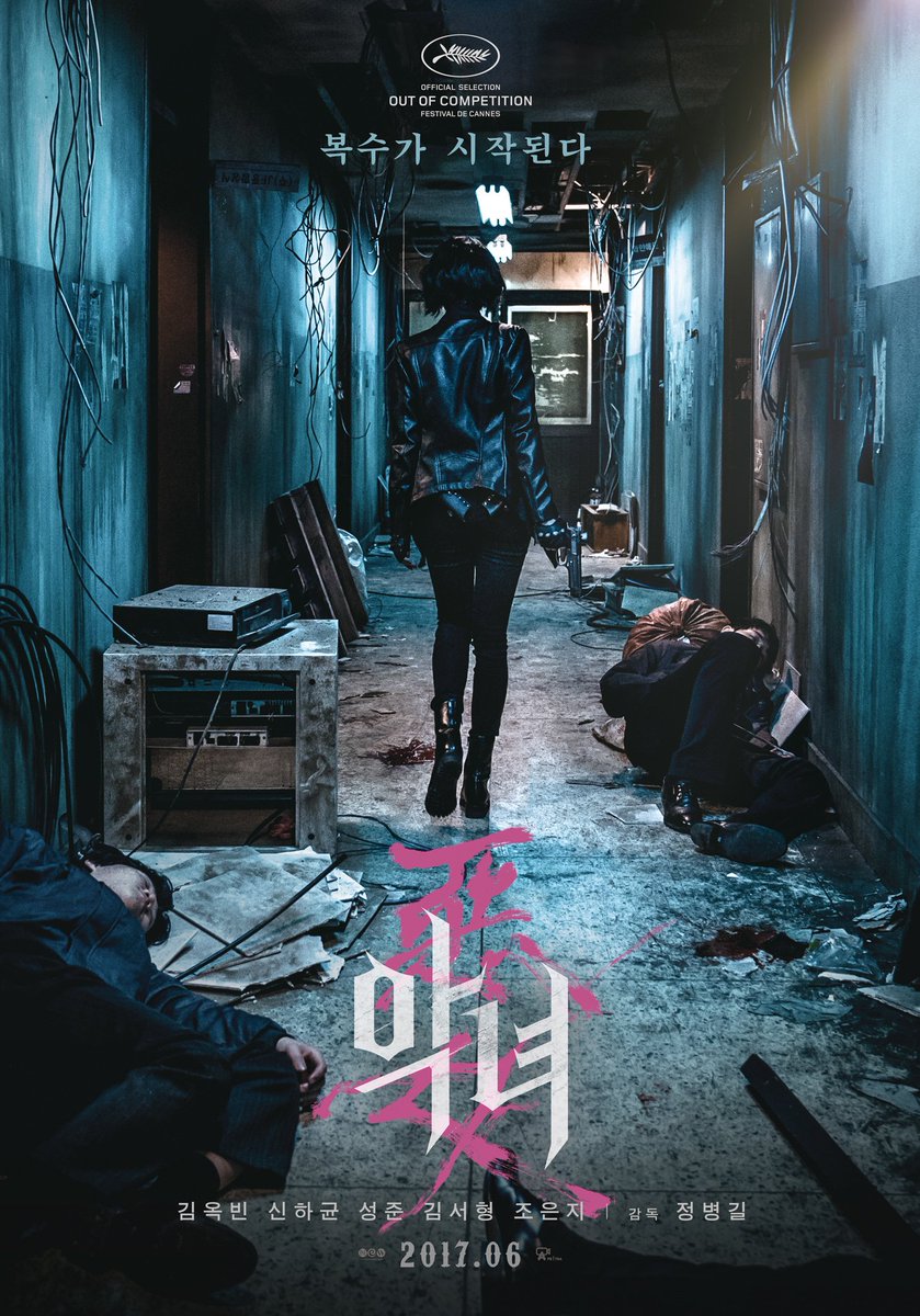 넷플릭스 5/10 공개 예정 한국 영화 (5) 범죄의 재구성, 악녀, 장산범Translate post
