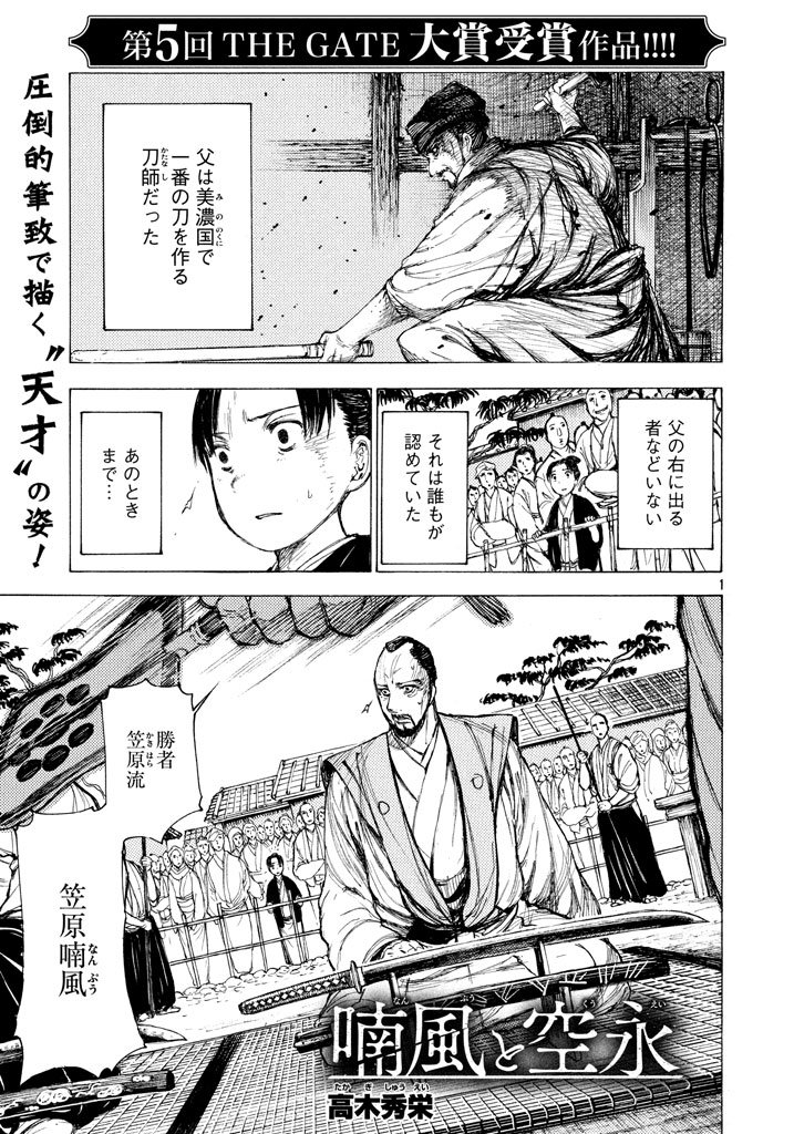 講談社 コミックdays 毎日無料連載更新中 19誌が定期購読できます コミックデイズ 今週の読切コーナー 喃風と空永 高木秀栄 を無料公開 こちらから読めます T Co s6edni4a モーニング 17年45号 に掲載された読み切り