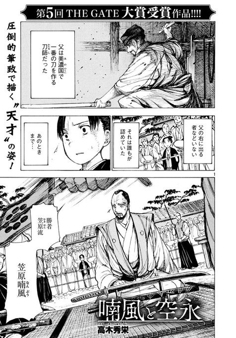 講談社 コミックdays 毎日無料連載更新中 19誌が定期購読できます コミックデイズ Comicdays Team さんのマンガ一覧 古い順 45ページ ツイコミ 仮