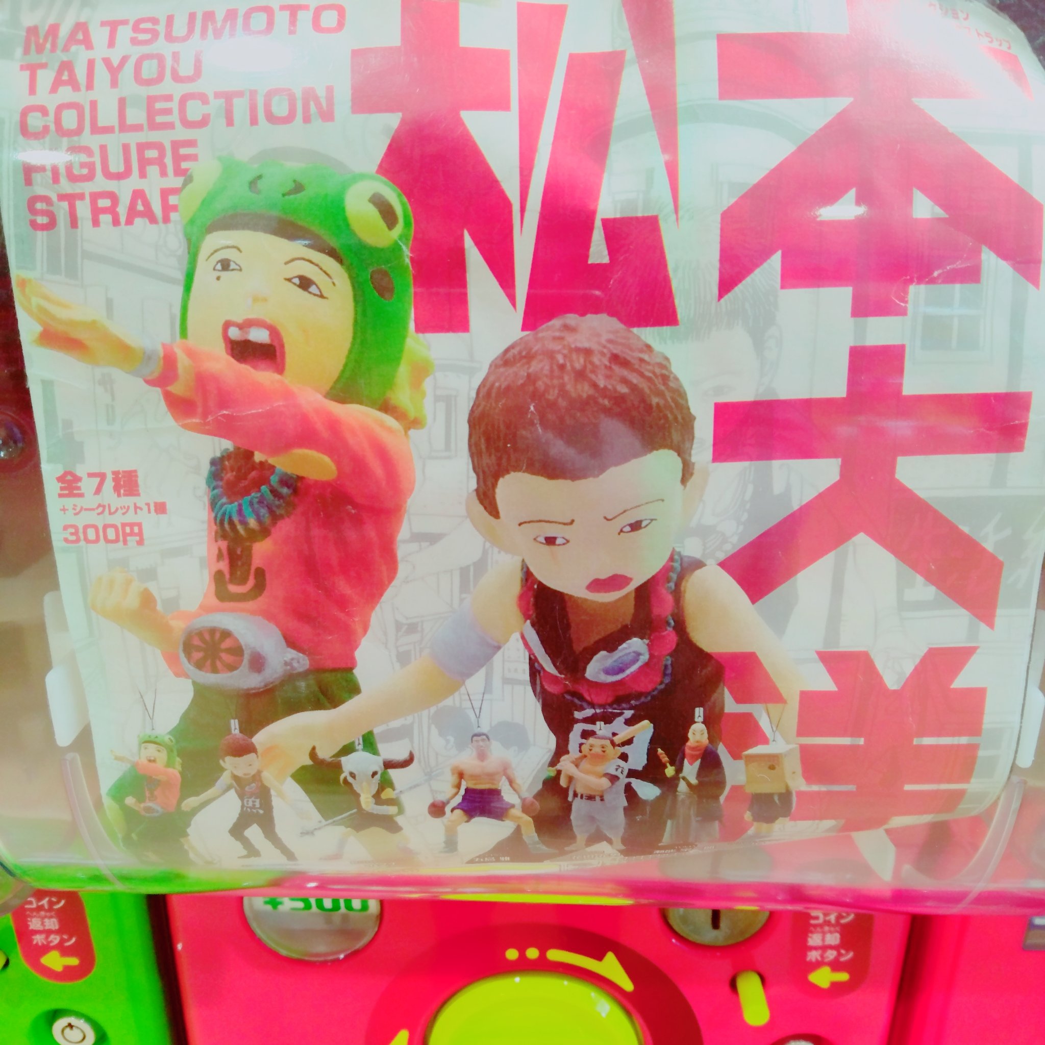 ガチャ王国広島店 on X: 