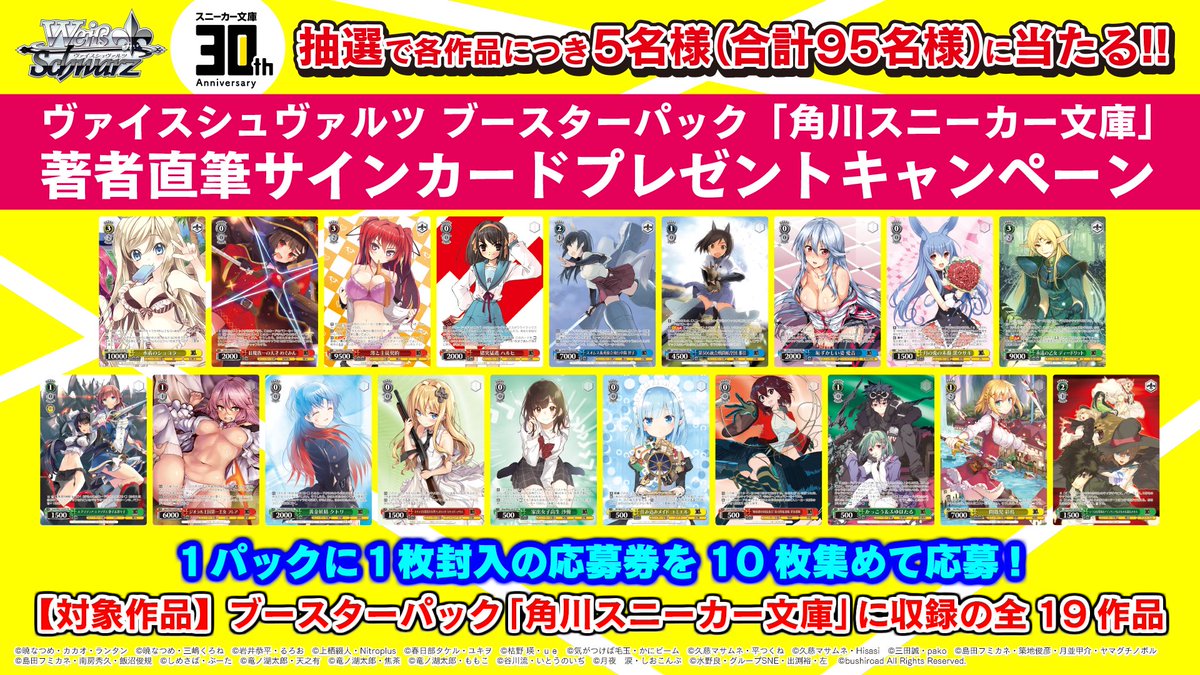 ヴァイスシュヴァルツ公式 on X: ヴァイスシュヴァルツ公式 on X: