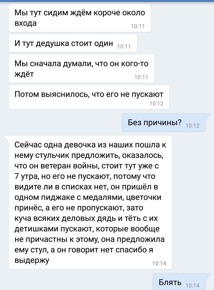 TrustandCarryon's tweet photo. С Днём Победы 

Моя подруга сейчас волонтёр на параде...и знаете...вот он ваш парад, всем плевать на ветеранов, циничная, показательная демонстрация силы. Вот это вот, все просто бред. Единственный день когда  все вспоминают про них, но даже в этот день...творится такое.

Мерзко. https://t.co/q6GV3iKP4e