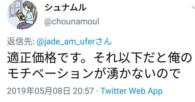 シュナムルのtwitterイラスト検索結果 シュナムルのtwitterイラスト検索結果