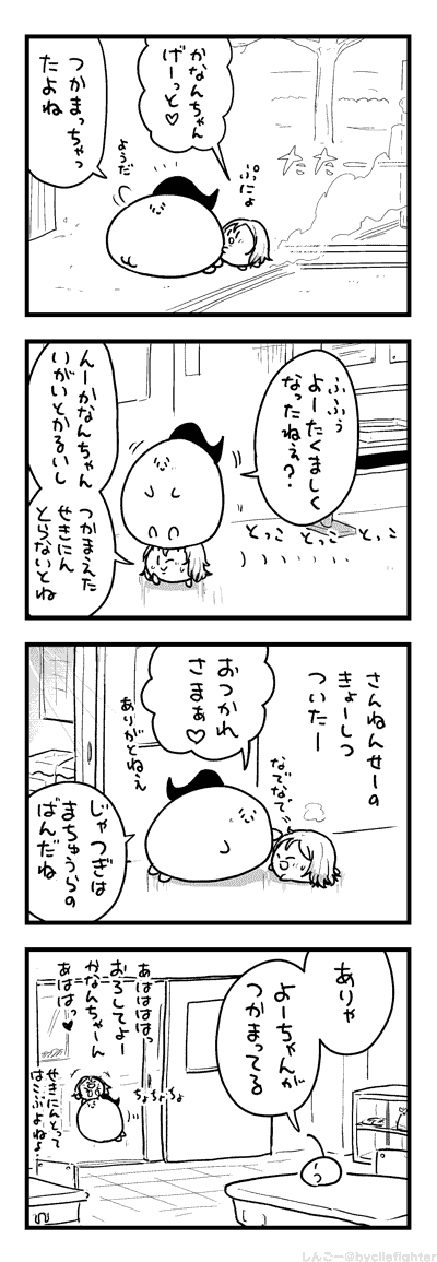 つかまえられたまちゅうら 