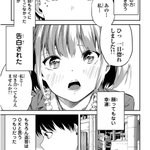 生まれて初めて告白されたのに相手が胡散臭いにも程があるw