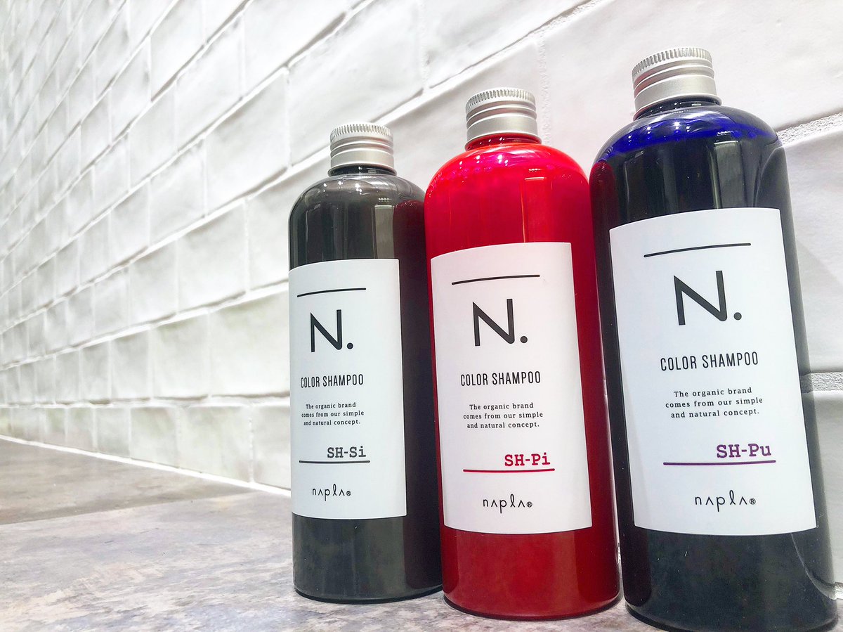 後藤ユースケ Sur Twitter Bruderに カラーシャンプー入荷しました N カラーシャンプー パープル ピンク シルバー 各 2400円 Tax 3 なのでたっぷり使えます ナプラ 紫シャンプー ムラサキシャンプー ピンクシャンプー シルバー
