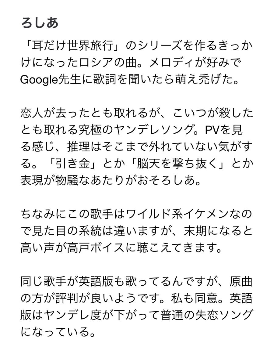 耳だけ世界旅行