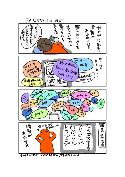 日常生活補完計画 Twitter Search