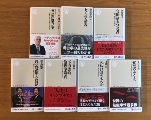 ちくま新書 新刊情報 ちくま新書5月刊 発売中です ジェームス M バーダマン 英語の処方箋 北条芳隆 編 考古学講義 新藤宗幸 官僚制と公文書 中北浩爾 自公政権とは何か 古田徹也 不道徳的倫理学講義 上田信 死体は誰のものか 柴田