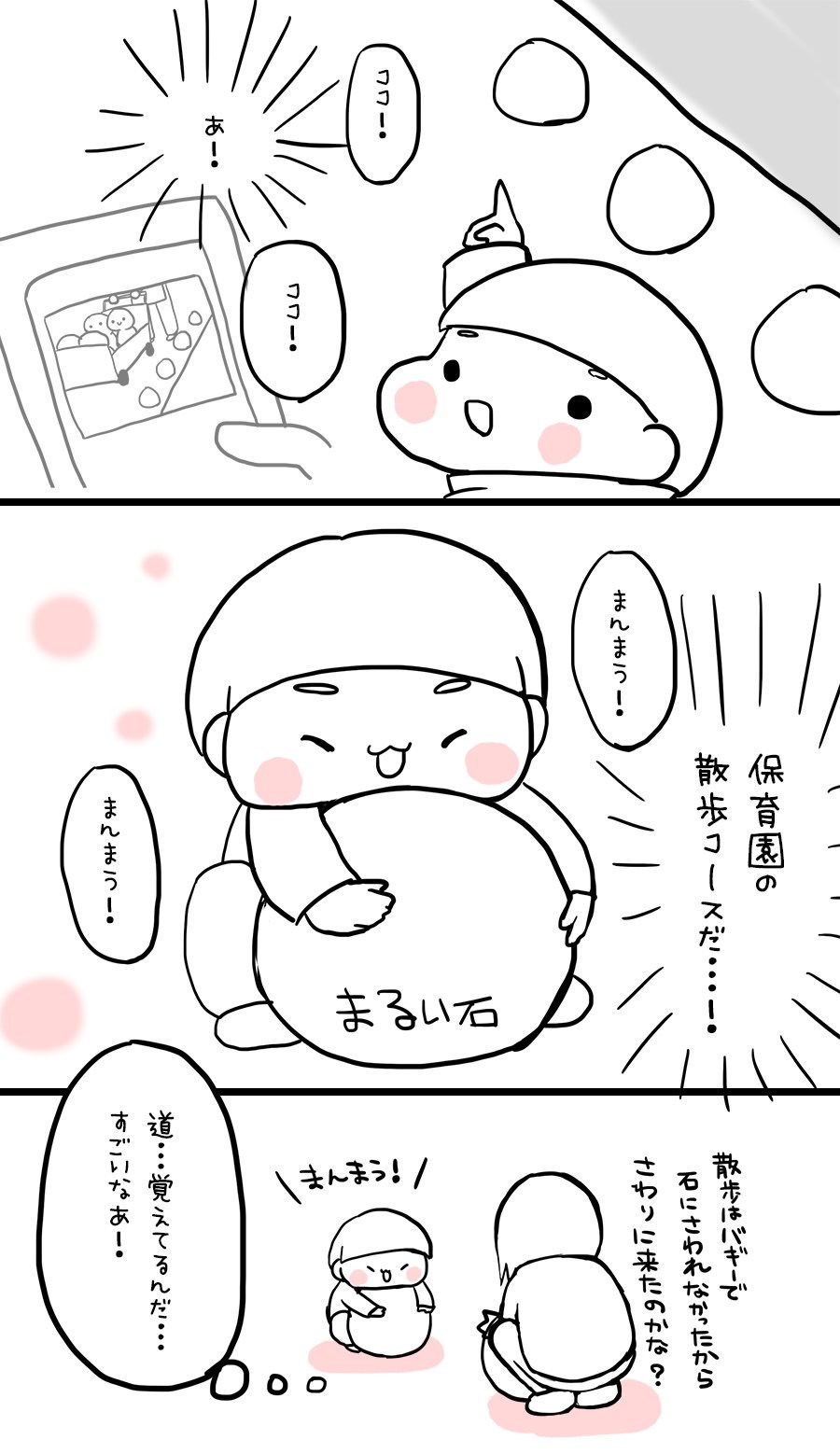 保育園のお散歩がなくなったら悲しい 子供はお散歩でたくさん学んでる 話題の画像プラス 保育園のお散歩がなくなったら悲しい 子供はお散歩でたくさん学んでる 話題の画像プラス