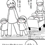 保育園のお散歩がなくなったら悲しい…子供はお散歩でたくさん学んでる!