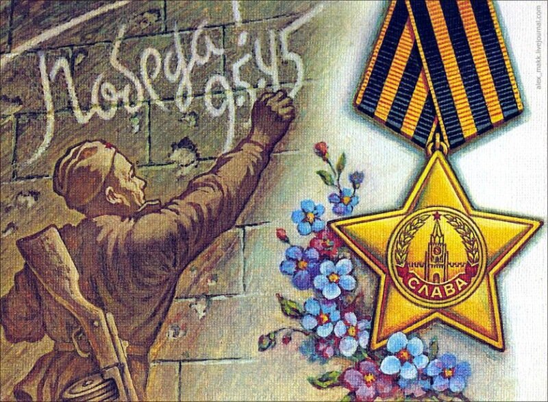 С ПРАЗДНИКОМ!  МИРА НАМ ВСЕМ!