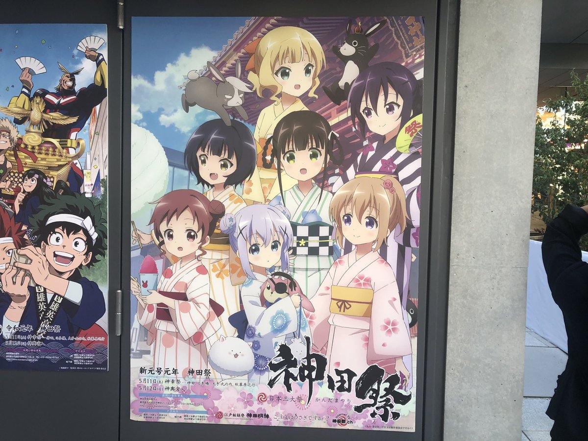 すずき 動くグラフ V Twitter 神田祭の定番 アニメポスター 今年は4種類だけど人気に差がある気が バンドリ ごちうさ ヒロアカ Sao バンドリは協賛なので配り方も違いそうだけど 複数貼ってる店でも一番目立つ場所に貼られがちなので これが民意 かと