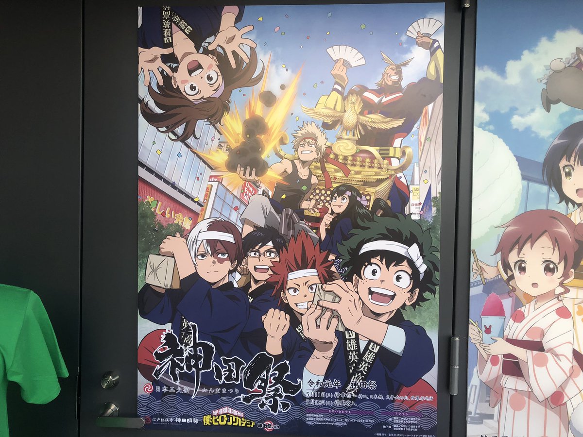 すずき 動くグラフ V Twitter 神田祭の定番 アニメポスター 今年は4種類だけど人気に差がある気が バンドリ ごちうさ ヒロアカ Sao バンドリは協賛なので配り方も違いそうだけど 複数貼ってる店でも一番目立つ場所に貼られがちなので これが民意 かと すずき 動くグラフ V Twitter 神田祭の定番 アニメポスター 今年は4種類だけど人気に差がある気が バンドリ ごちうさ ヒロアカ Sao バンドリは協賛なので配り方も違いそうだけど 複数貼ってる店でも一番目立つ場所に貼られがちなので これが民意 かと