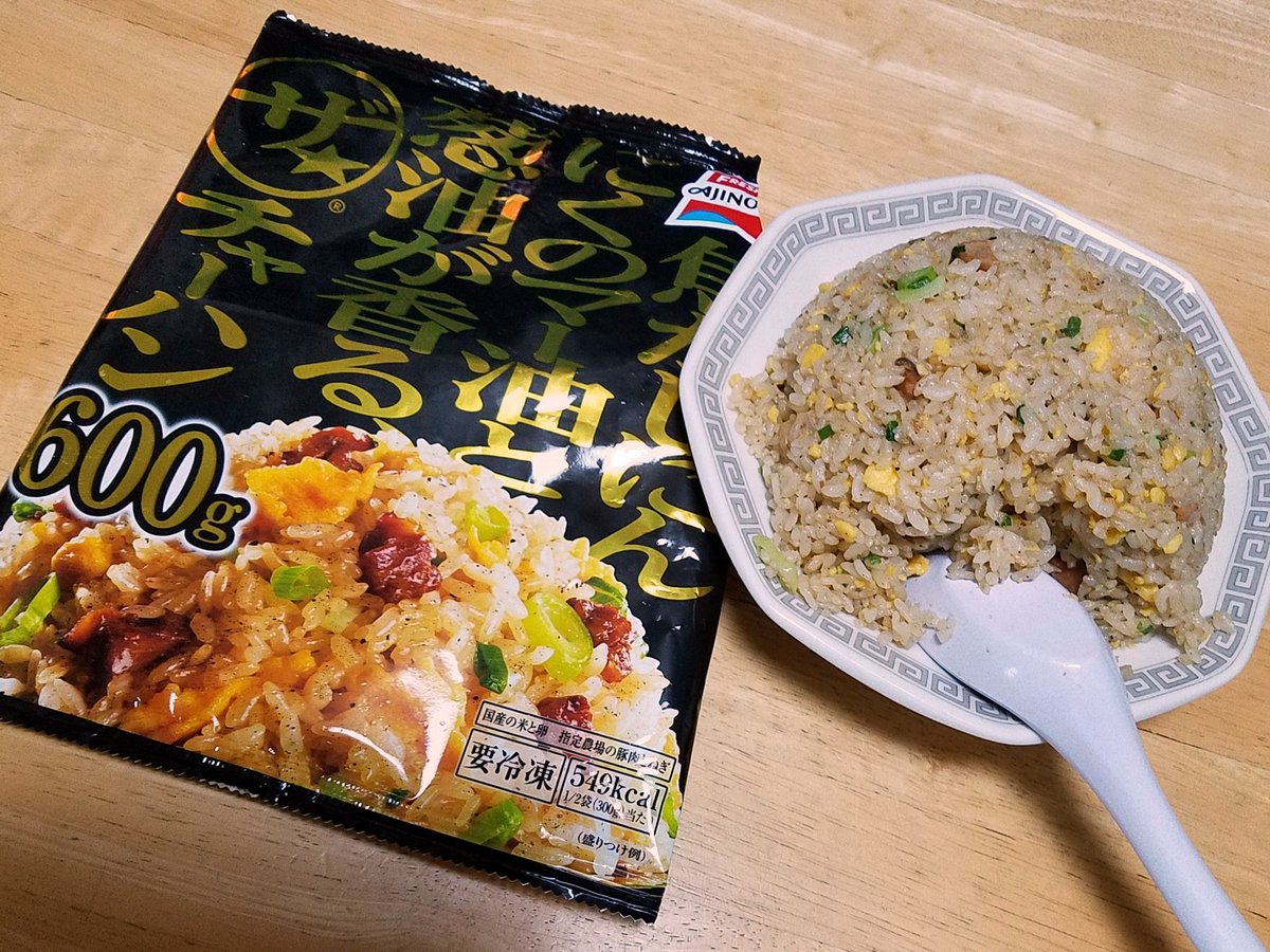 ザ チャーハン