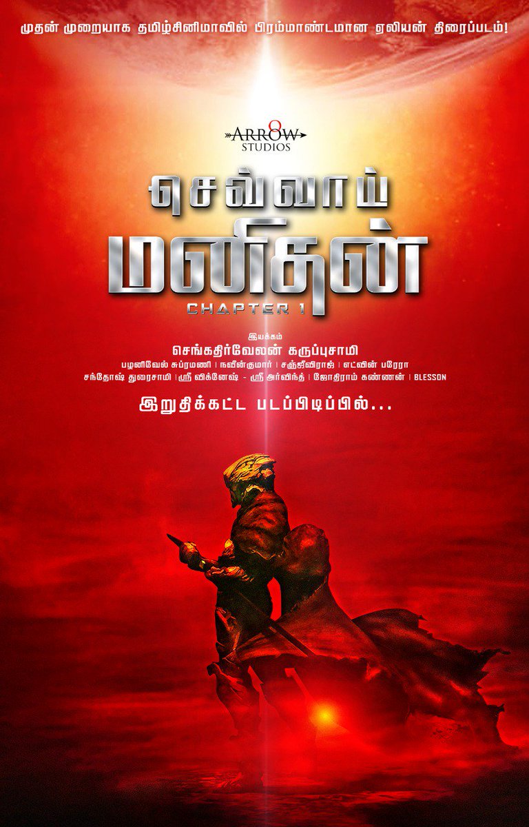 newcinemaexpres's tweet photo. Superb Outstanding Matchless First Look Poster of #Marsman #Firstlook #Breaking #TamilCinema #TheFirstEverGrandAlienMovie #Alien #Mars #ExtraterrestrialVisitor @SANKARPALANISA4 @PrasathTweetss @rajkumar_pro @MarsManChapters https://t.co/oFyzu4dgZ7