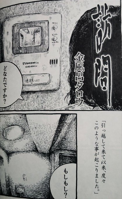 ホラー漫画 を含むマンガ一覧 いいね順 40ページ ツイコミ 仮 ホラー漫画 を含むマンガ一覧 いいね順 40ページ ツイコミ 仮