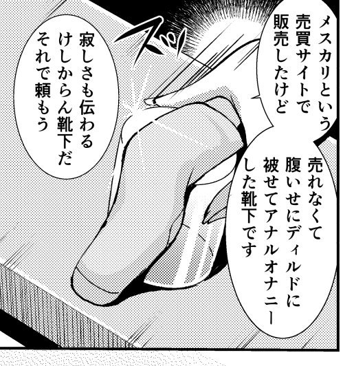 亀吉いちこさん()のコミティア128新刊「ソックスでセックス」にゲストさせて頂きました。私ひとり趣旨を若干間違えた感じもしますが、他の作家陣さんはどれもイヤらしいのでゼヒゼヒ。 