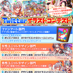 クラッシュフィーバー Twitterイラストコンテスト ユニットデザイン部門投稿作まとめ Togetter