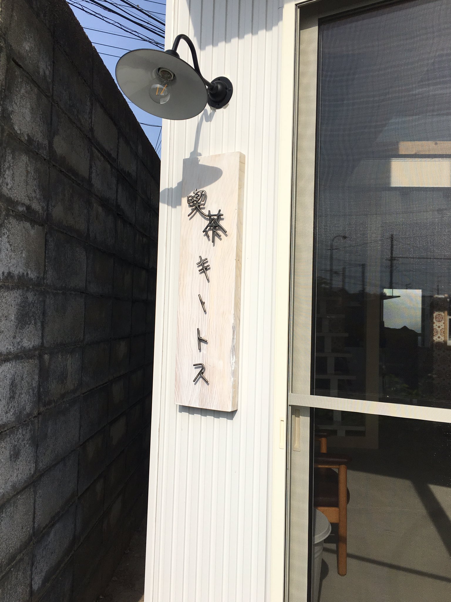 喫茶キートス Twitter Search Twitter