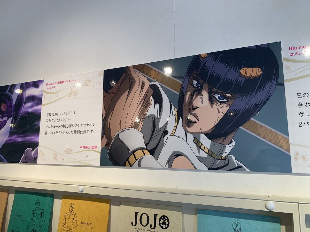 Uzivatel Tvアニメ ジョジョの奇妙な冒険 公式 Na Twitteru Golden Wind Campaign In Harajuku Design Festa Gallery Eastアフレコ台本展示 1fにて好評開催中 Blu Ray Dvd特典ブックレットからは監督陣のコメンタリーを展示中 Vol 1 4初回仕様版は好評