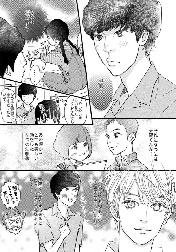 なかはら ももた 悩めるてるお なつぞら なつぞら絵