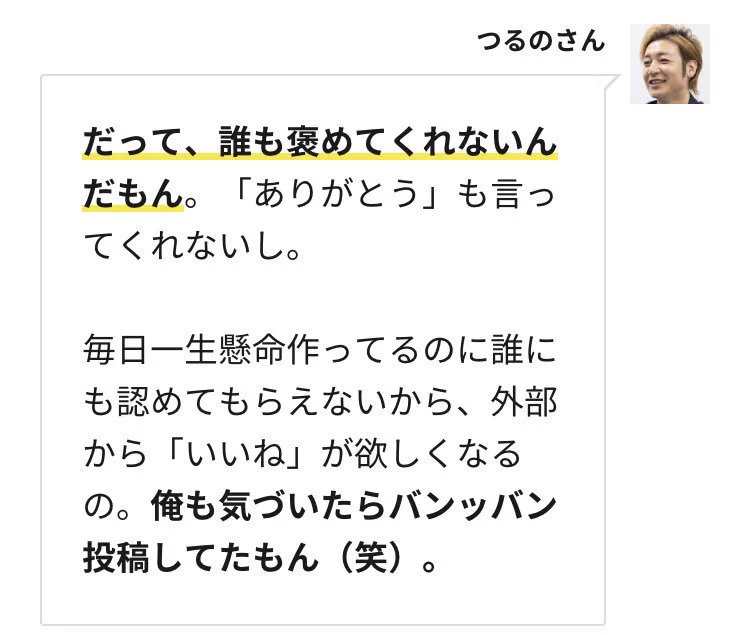 出来るならつるの剛士と結婚したい！本当に最高な人だな…