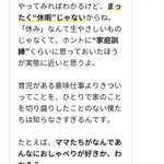 出来るならつるの剛士と結婚したい!本当に最高な人だな…