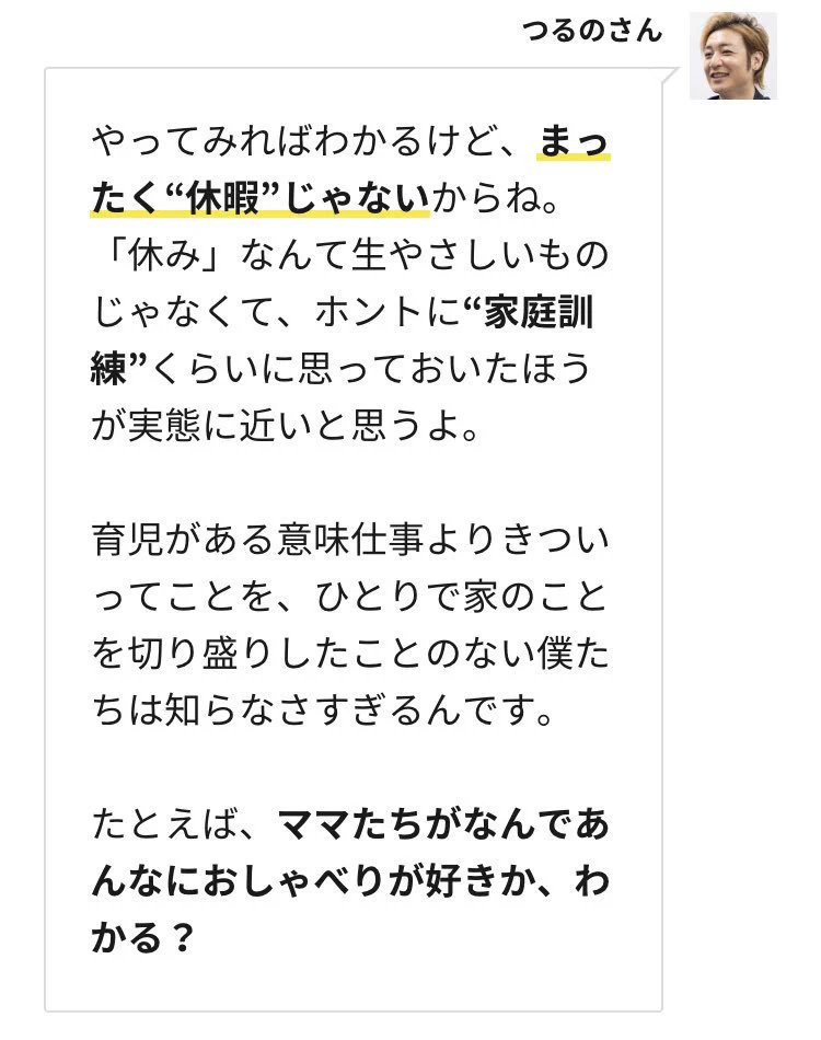 出来るならつるの剛士と結婚したい！本当に最高な人だな…