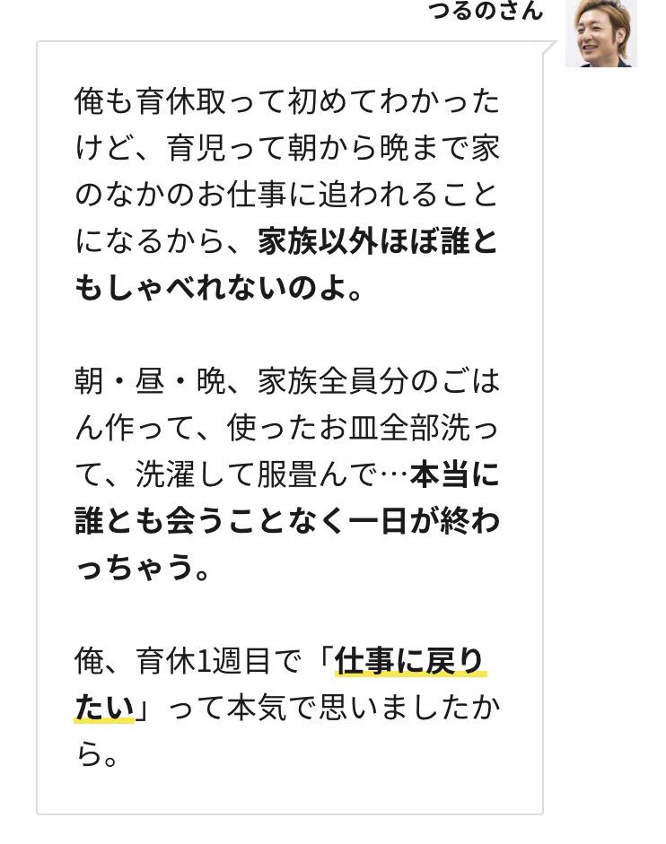 出来るならつるの剛士と結婚したい！本当に最高な人だな…
