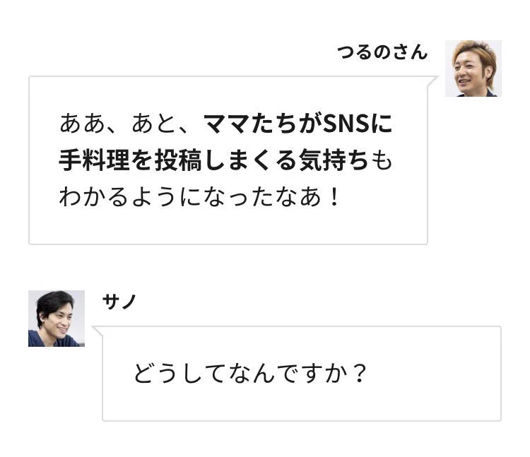 出来るならつるの剛士と結婚したい！本当に最高な人だな…