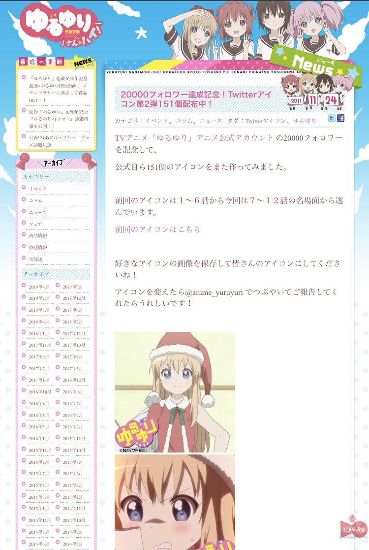 にゃにゃこ にぬま これは流石に なうちゃんが気の毒なのではなかろうか 公式絵じゃなくて 公式アカウントが配布した公式アイコンだし Rt者におぎのさんもいらっしゃるが撤回した方が良さげ