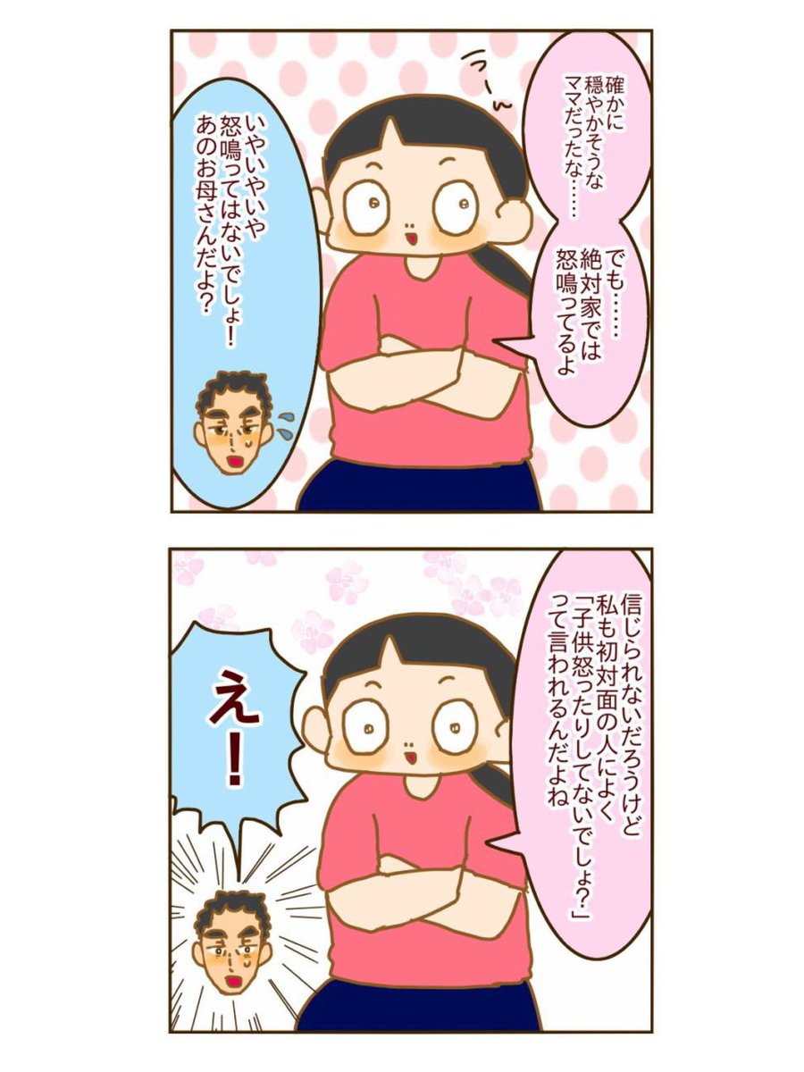 【ブログ更新しました!】怒らないお母さんなんて存在するのかな?【妄想育児 】https://t.co/7m0fvUcMvS 