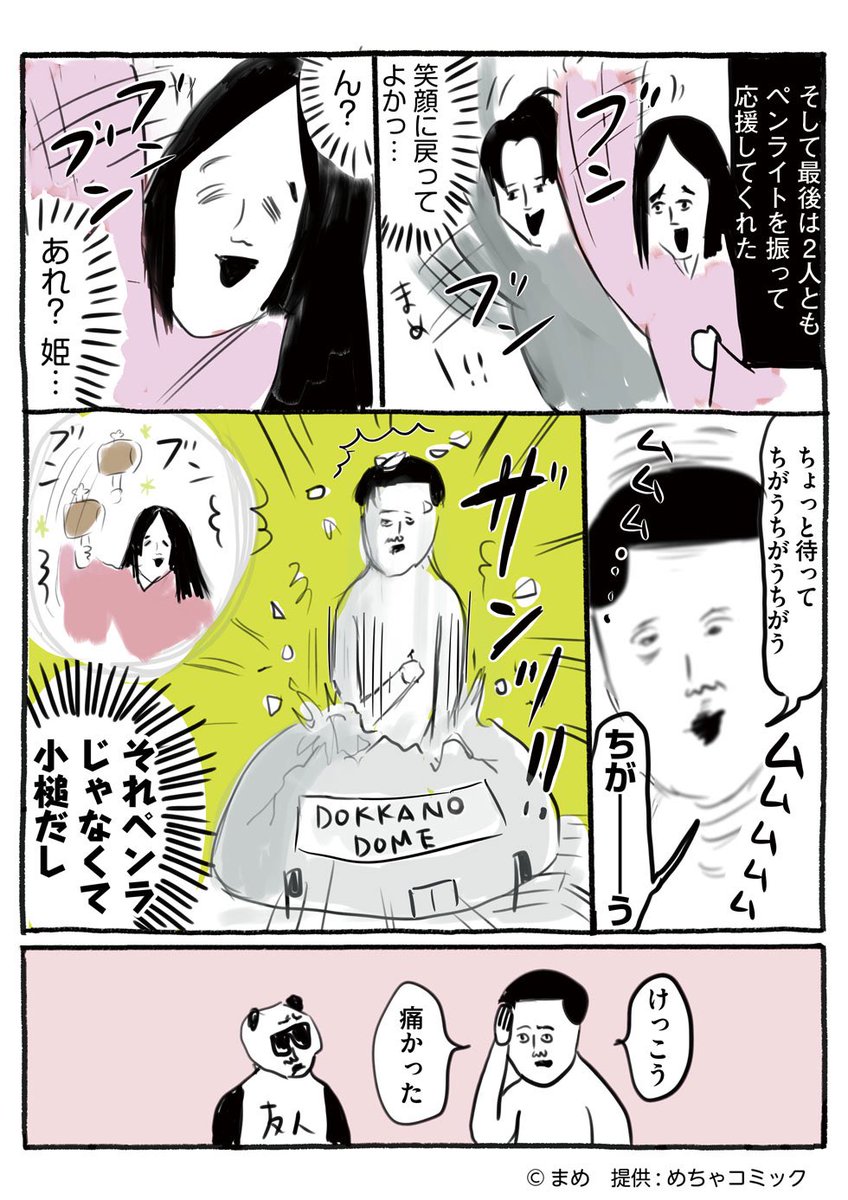 めちゃマガで連載中の妄想漫画「脳内めもり〜ず」ぜひ見てね??✰
#めちゃマガ #めちゃコミック #めちゃコミ
https://t.co/FNdJK1ftMq 