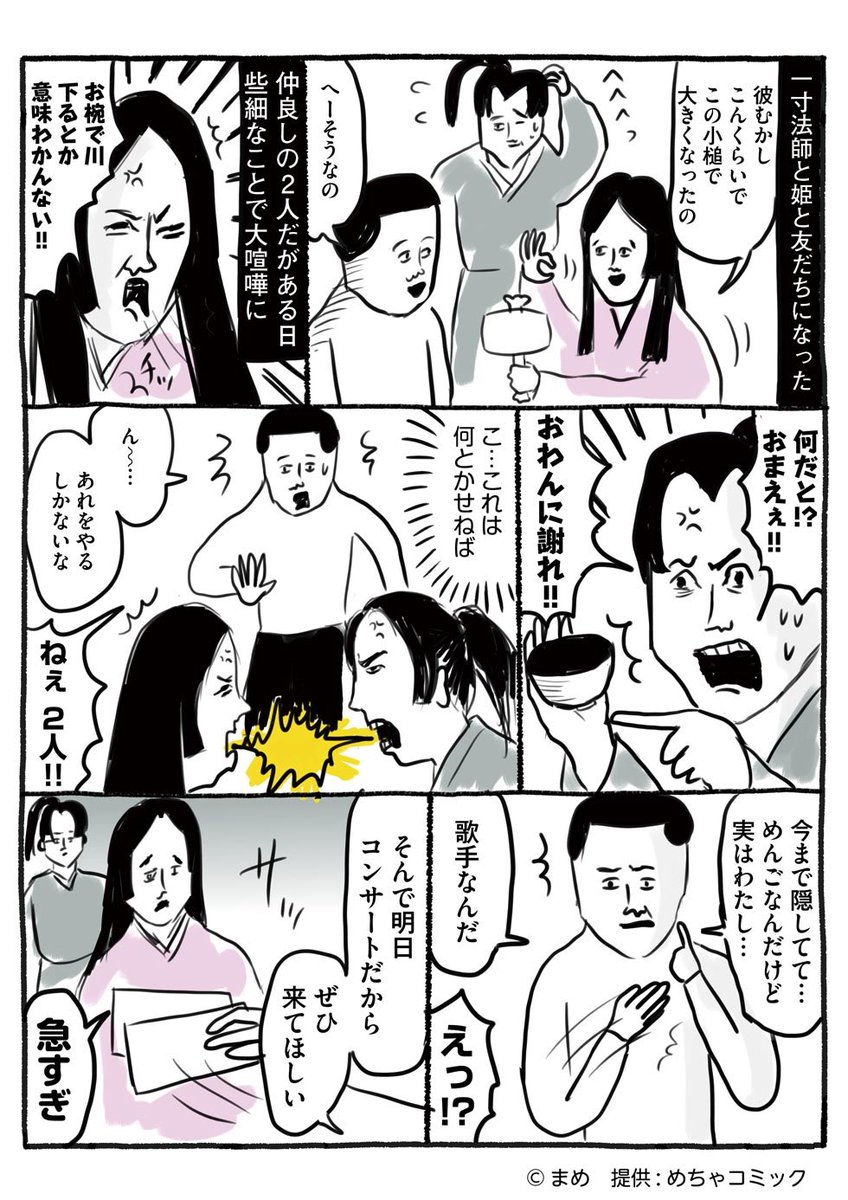 めちゃマガで連載中の妄想漫画「脳内めもり〜ず」ぜひ見てね??✰
#めちゃマガ #めちゃコミック #めちゃコミ
https://t.co/FNdJK1ftMq 