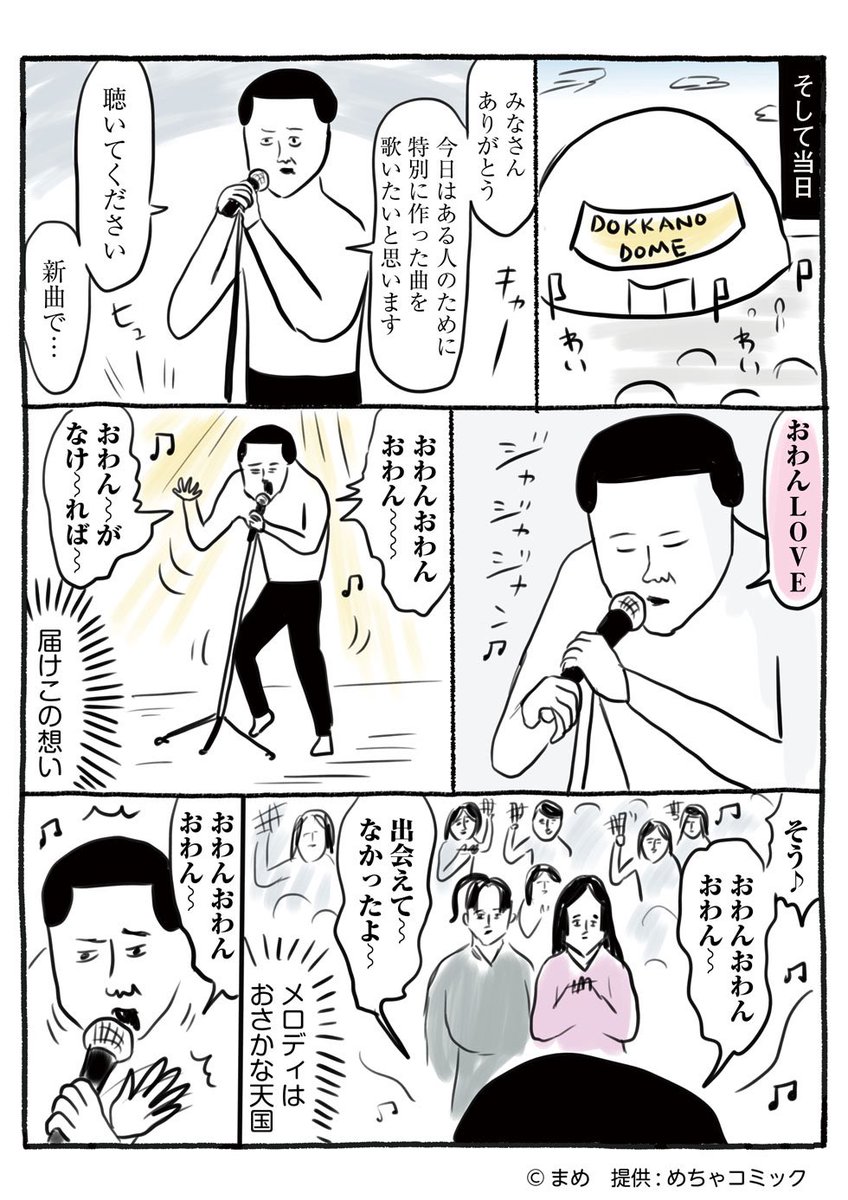 めちゃマガで連載中の妄想漫画「脳内めもり〜ず」ぜひ見てね??✰
#めちゃマガ #めちゃコミック #めちゃコミ
https://t.co/FNdJK1ftMq 