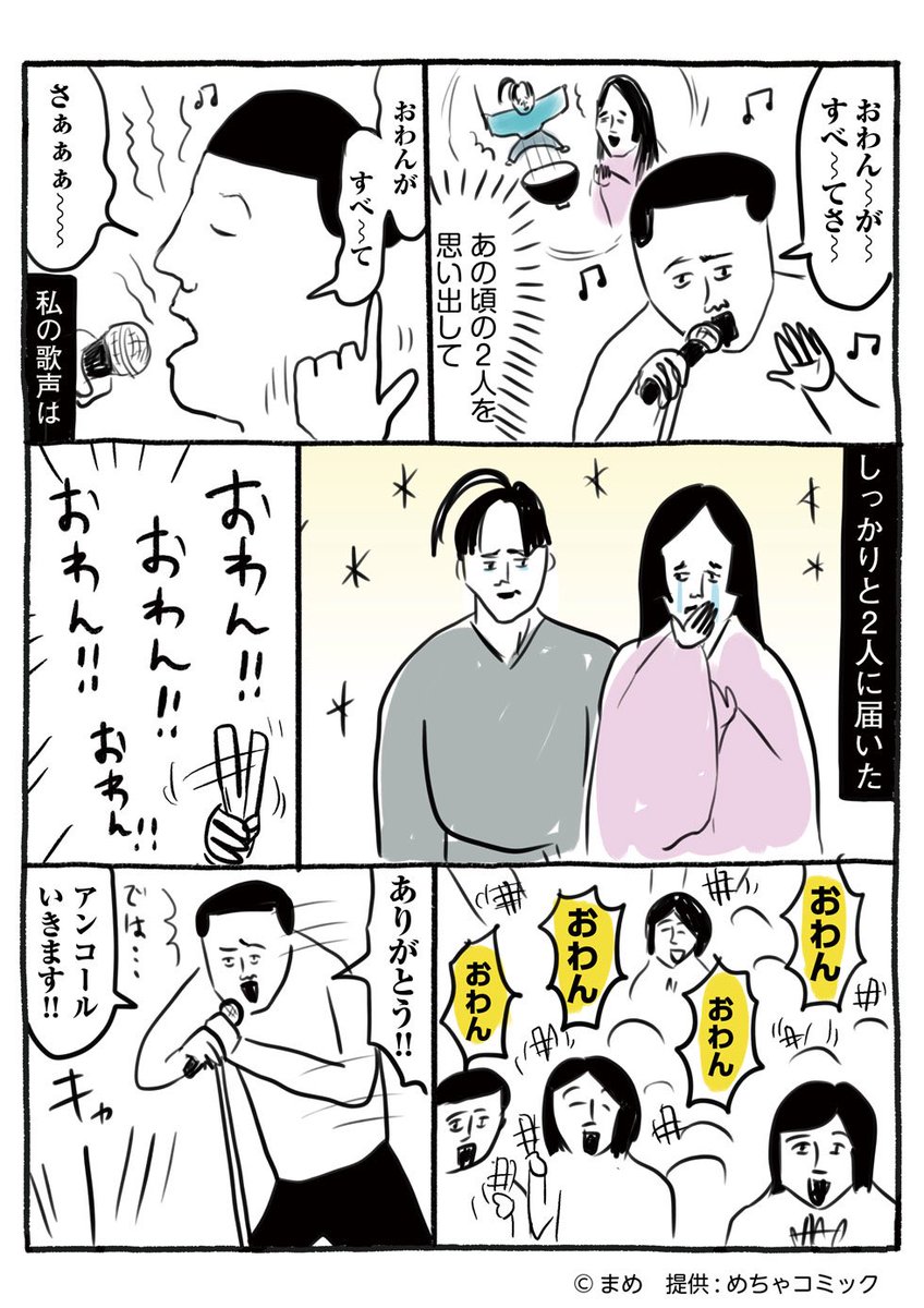 めちゃマガで連載中の妄想漫画「脳内めもり〜ず」ぜひ見てね??✰
#めちゃマガ #めちゃコミック #めちゃコミ
https://t.co/FNdJK1ftMq 