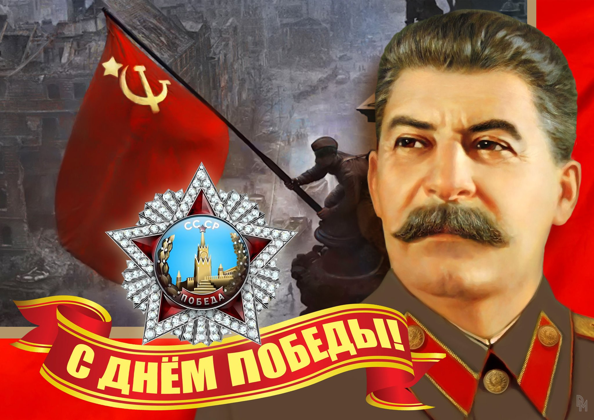 Победа картинки приколы, самолета открытку