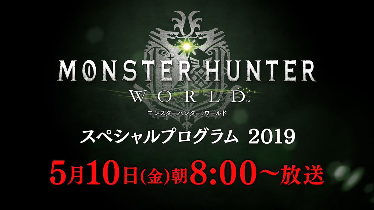 モンスターハンターワールド アイスボーン公式 日本語 T Co Flilzy4ckg 英語 English T Co Fdyvv0ugg1 中文繁体字 T Co Z4ahsrddcu ハングル 한글 T Co Hqjn4c5vip フランス語 ドイツ語字幕の視聴urlは次 モンスターハンターワールド アイスボーン公式 日本語 T Co Flilzy4ckg 英語 English T Co Fdyvv0ugg1 中文繁体字 T Co Z4ahsrddcu ハングル 한글 T Co Hqjn4c5vip フランス語 ドイツ語字幕の視聴urlは次
