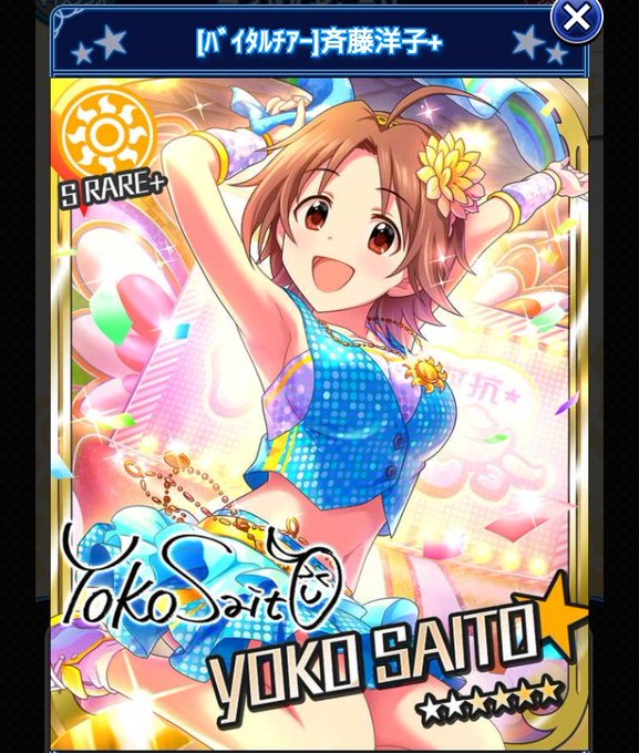 斉藤洋子に一斉投票子のtwitterイラスト検索結果 斉藤洋子に一斉投票子のtwitterイラスト検索結果