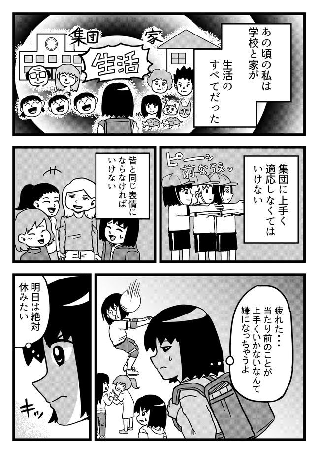 子供の頃、誰もが画策した「学校をズル休みするためにした行為」の漫画です。

「【漫画】ズル休み入門(作:逆襲)」 https://t.co/Di8Y8Ij3et 