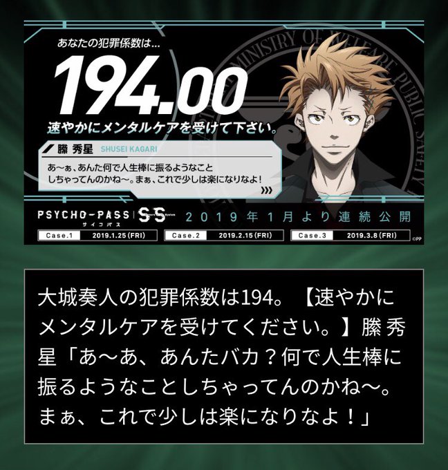 注目 画像ツイート Love Stage 16ページ目 アニメレーダー