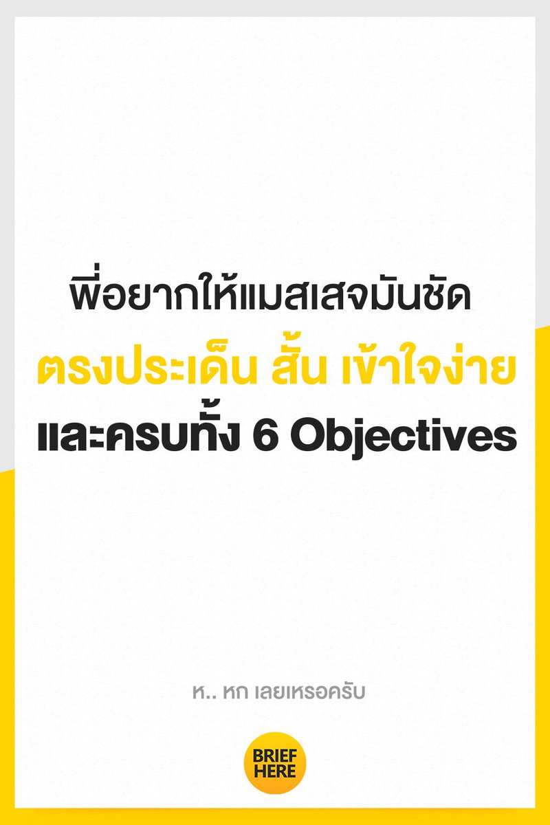 บรีฟเหี้ย tweet media
