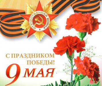 Я от всей души поздравляю всех с праздником! С днём Победы! И искренне надеюсь, что ни нам ни нашим детям такое "повторять" (взято с дебильной наклейки "можем повторить") не придётся! Вместе с тем, ветеранов становится все меньше... И они, кстати, не читают твиттер!