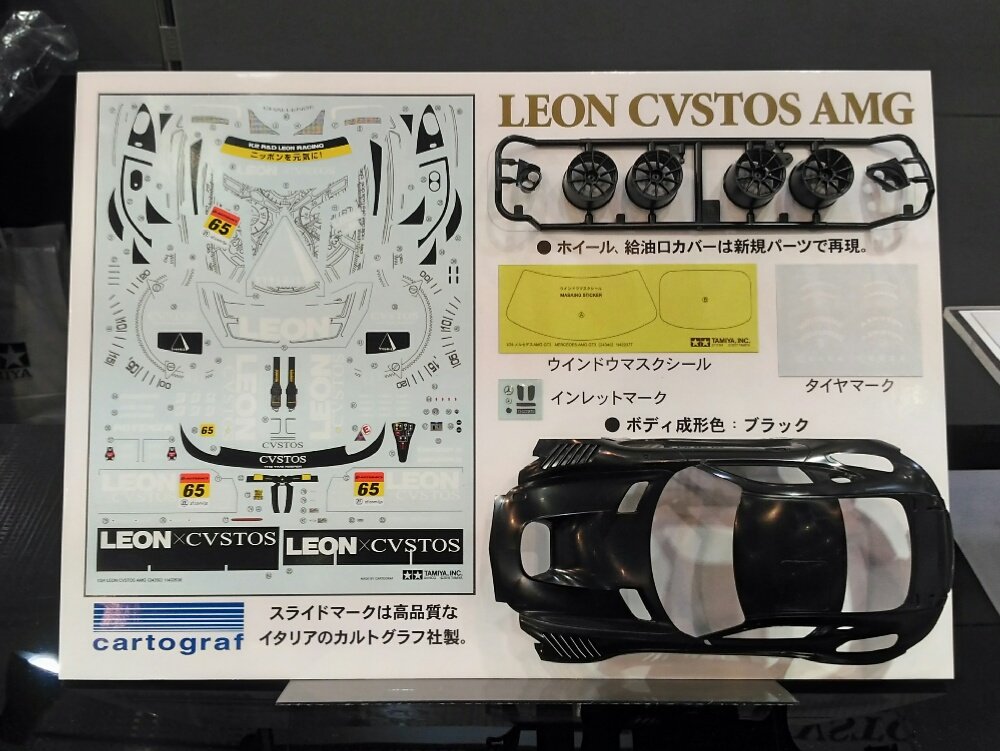 静岡ホビーショー タミヤ新製品「1/24 LEON CVSTOS AMG」2018年SUPER