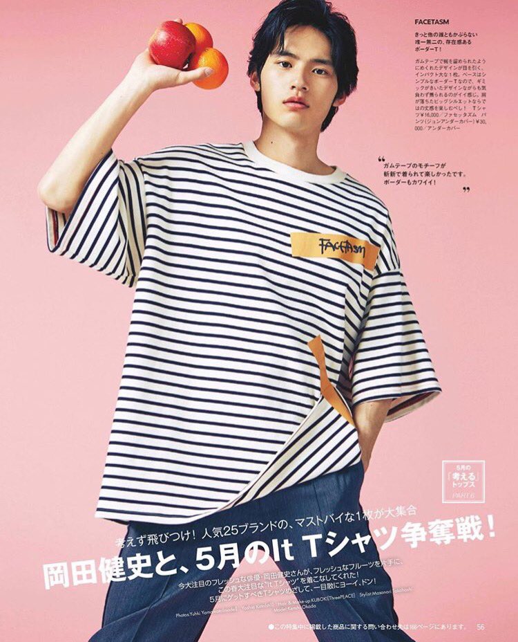 水上恒司(岡田健史)fanpage on X: 