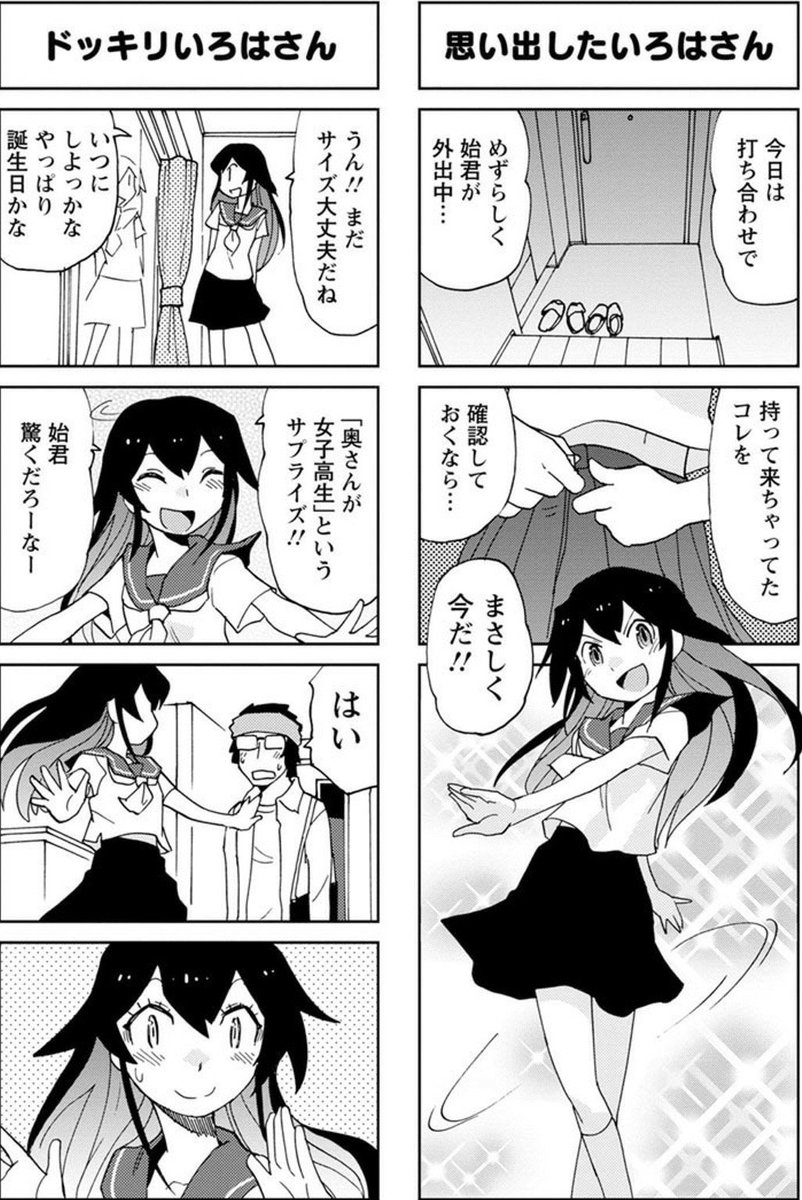 いろはさん認定サポーター まとめ 3ページ目 Togetter