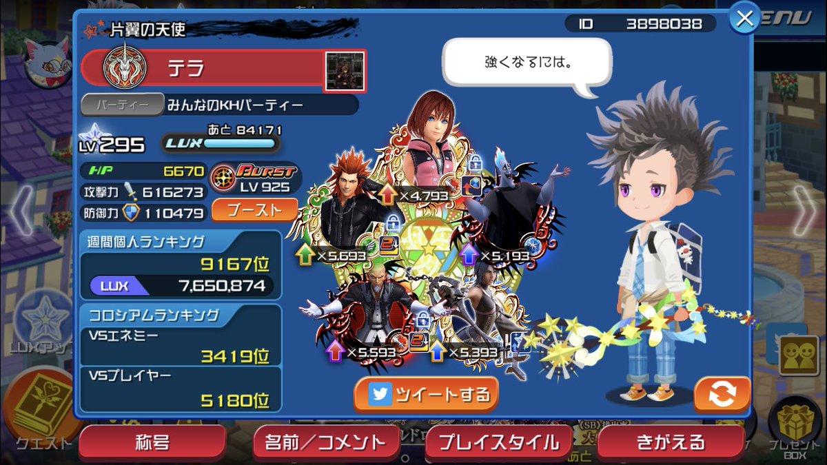 ソラ@キングダムハーツUX垢 (@khux_tr0810) / Posts / X