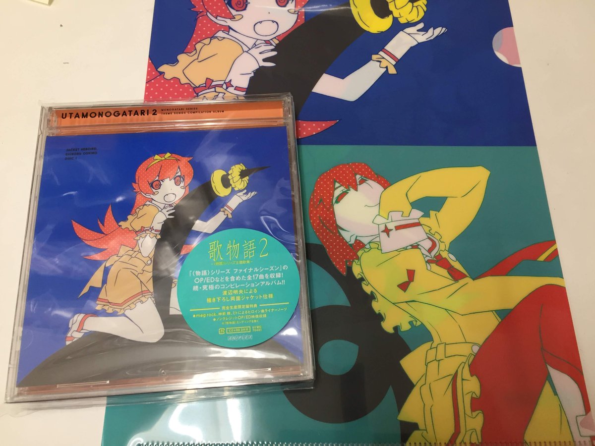 アニメイトアバンティ京都 8月2日 月 当面の間10 00 00までの時短営業 Auf Twitter Cd入荷情報 5 10発売 歌物語2 物語 シリーズ主題歌集 入荷致しましたはんなり アニメイト特典は クリアファイル ご来店お待ちしておりますはんなり アニメイトアバンティ京都 8月2日 月 当面の間10 00 00までの時短営業 Auf Twitter Cd入荷情報 5 10発売 歌物語2 物語 シリーズ主題歌集 入荷致しましたはんなり アニメイト特典は クリアファイル ご来店お待ちしておりますはんなり
