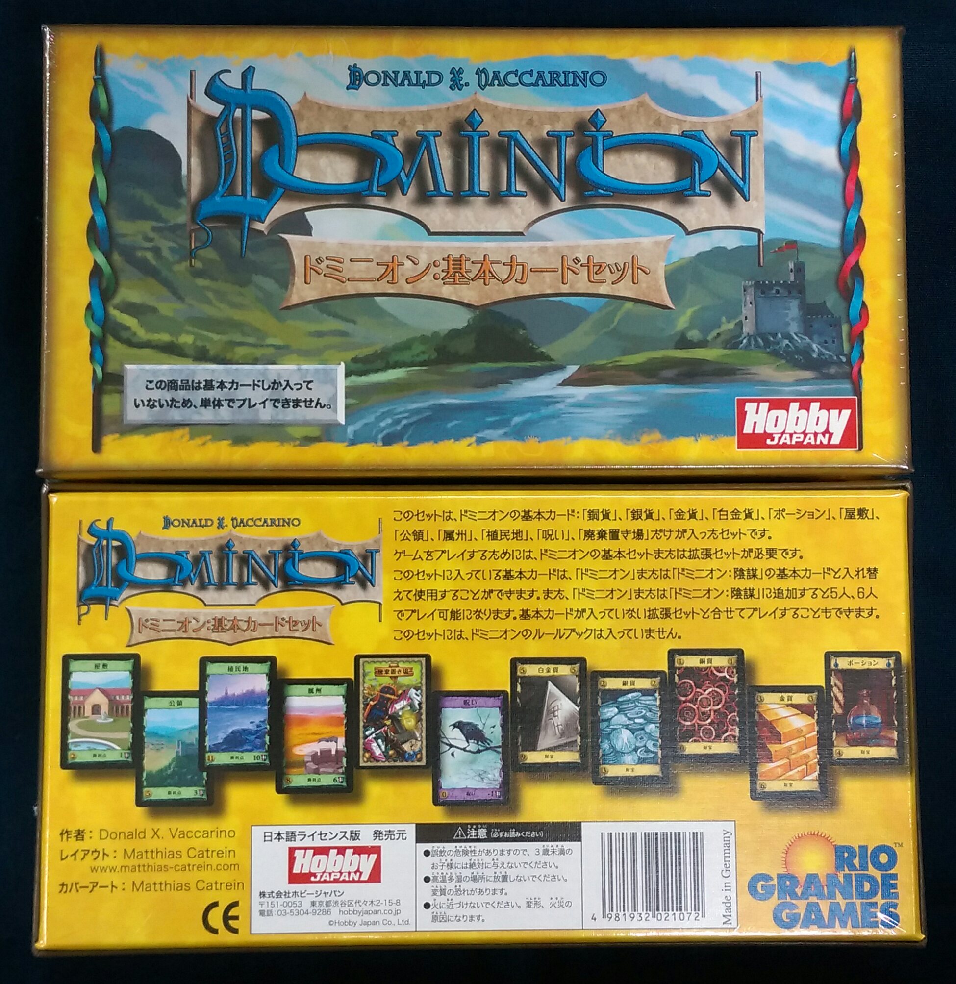 イエローサブマリン秋葉原rpgショップ En Twitter 新作 品切れが続いていた ドミニオン 基本カードセット が再入荷しました 新規イラストの基本カードのみのセットです 基本セット 陰謀と合せれば5 6人でプレイできます またこのセットがあれば基本カードが